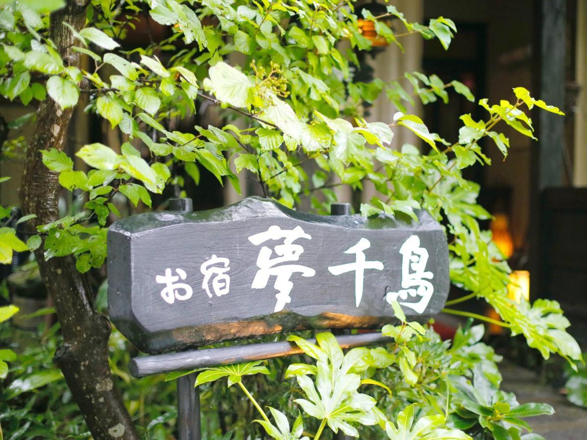 Oyado Yumechidori Hotel Saga Buitenkant foto