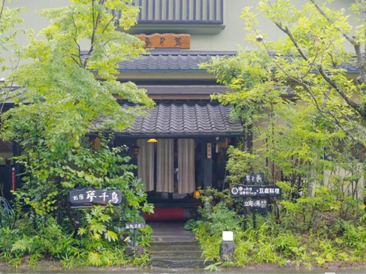 Oyado Yumechidori Hotel Saga Buitenkant foto